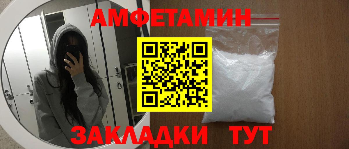 Жуковский  Amphetamine Premium  АМФ  Вход с VPN 