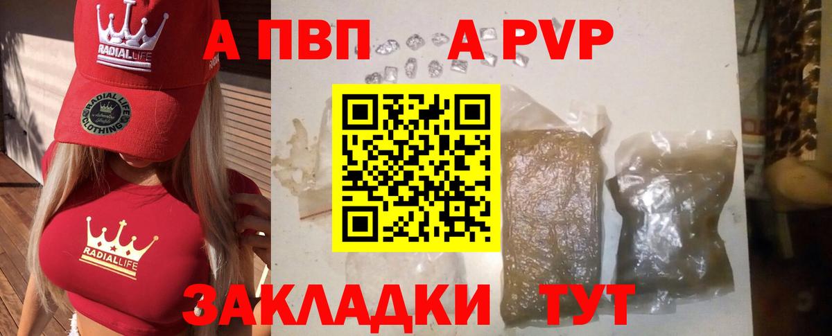 Alpha-PVP кристаллы Жуковский
