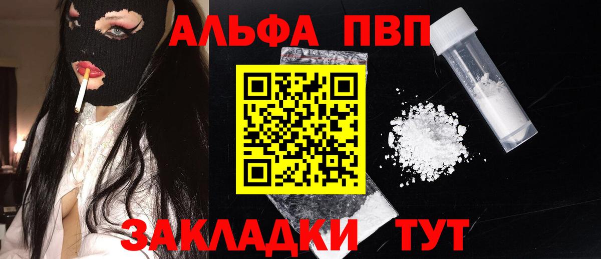 APVP кристаллы  наркота  Жуковский  Вход с VPN  Alpha-PVP VHQ 