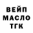 ТГК гашишное масло DeadLol 666