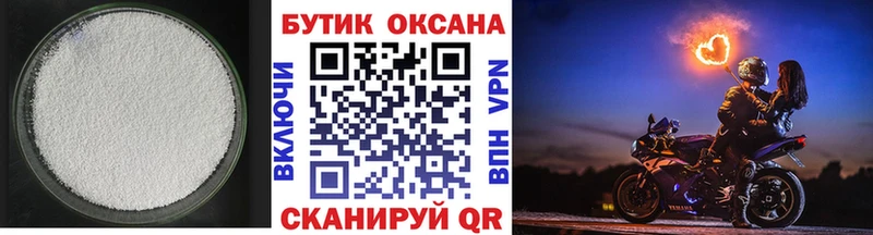 БУТИРАТ бутандиол  цены наркотик  mega зеркало  Жуковский 