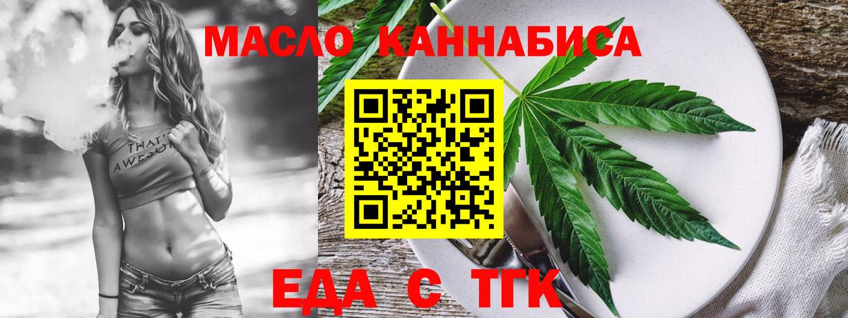 Жуковский  Еда ТГК конопля  Вход с VPN 