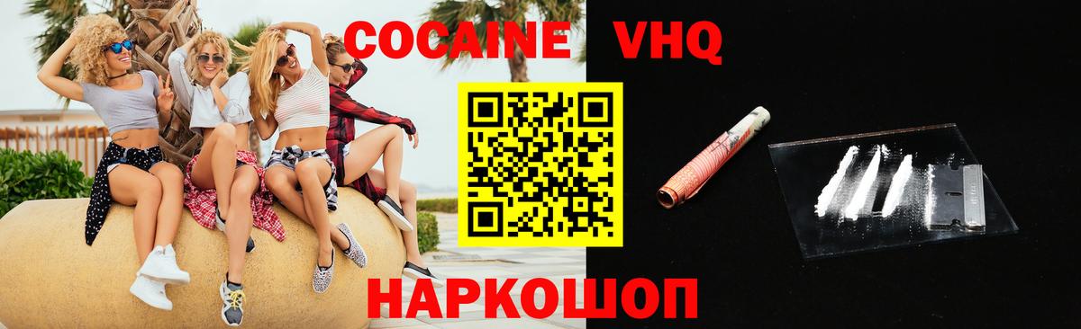 COCAIN Колумбийский  Вход с VPN  Кокаин  Жуковский 