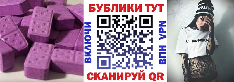 Экстази MDMA  Жуковский 