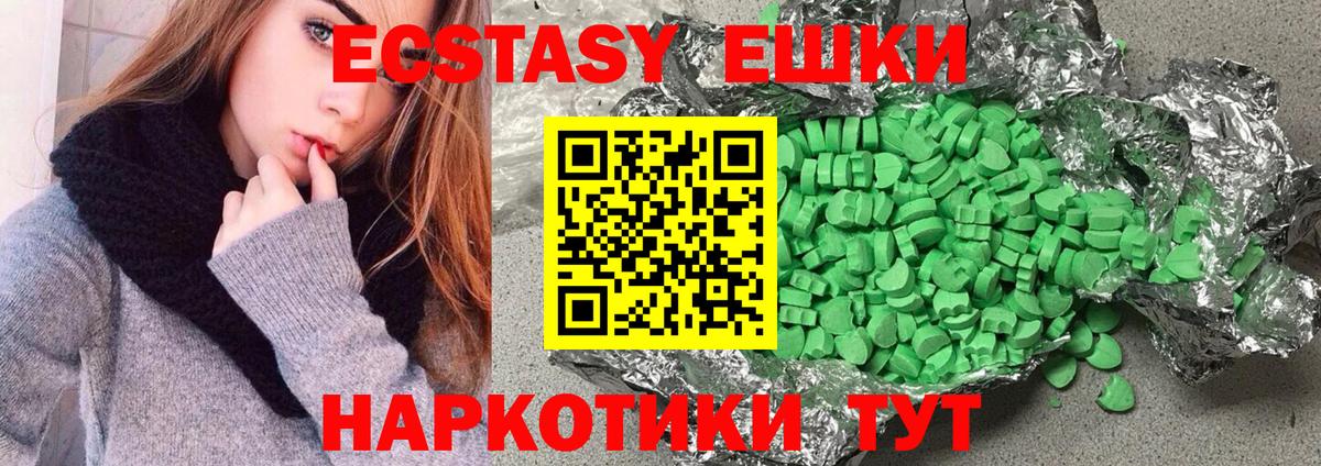 Экстази 300 mg Жуковский