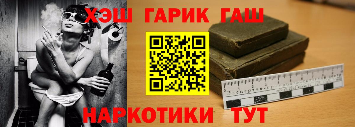 Гашиш хэш  Гашиш  Вход с VPN  Жуковский  ГАШ 40% ТГК 
