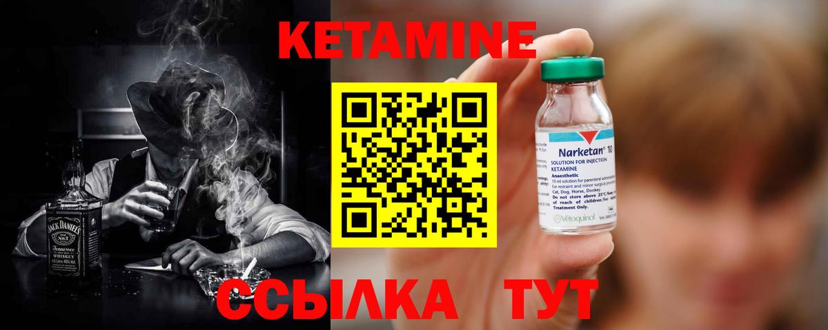 КЕТАМИН ketamine  КЕТАМИН ketamine  Жуковский  Вход с VPN 