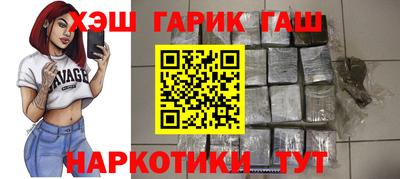 гидра Краснокаменск