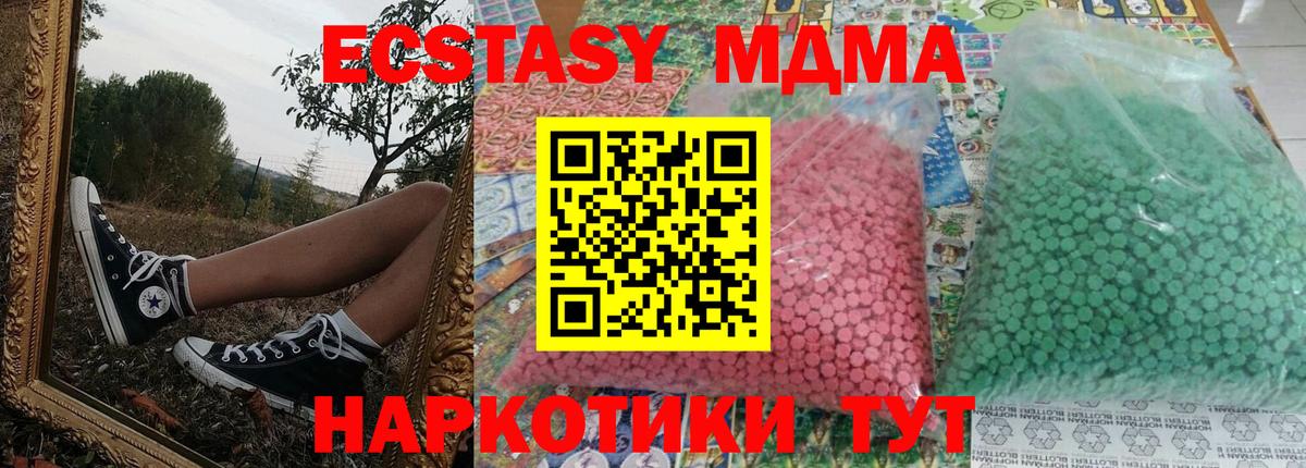 Жуковский  МДМА crystal  Вход с VPN 