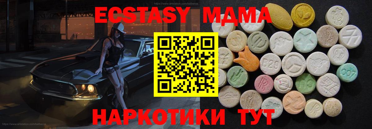 МДМА Molly Жуковский