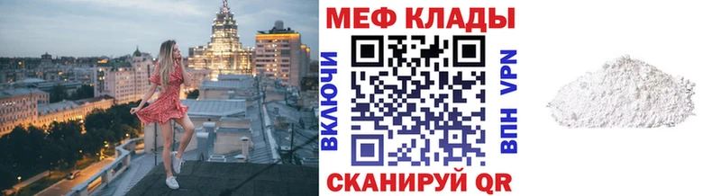 кракен tor  Жуковский  Меф кристаллы 
