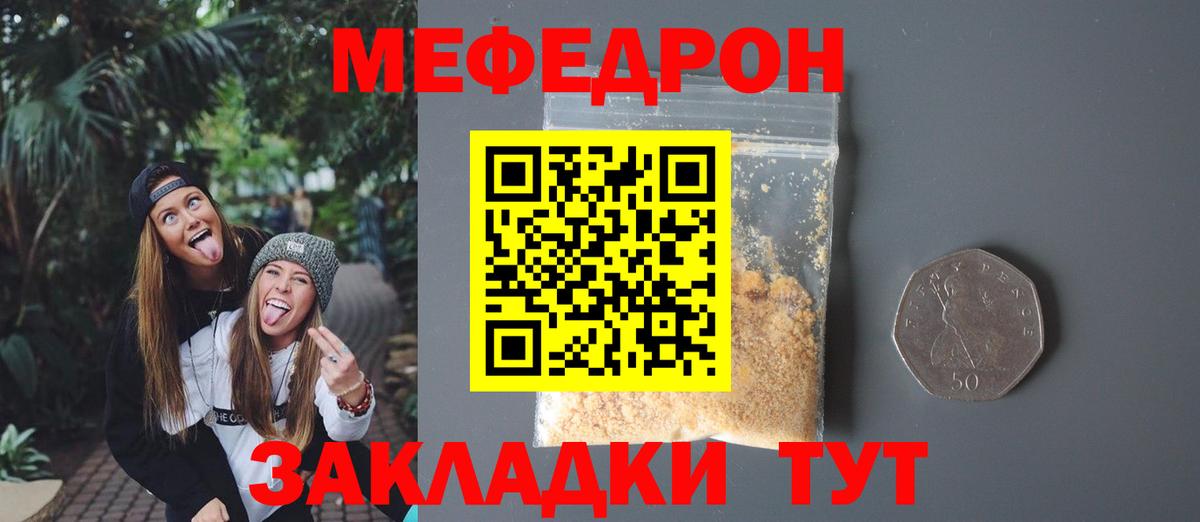 Меф  продажа наркотиков  МЕФ кристаллы  Вход с VPN  Жуковский  Меф кристаллы  Меф 