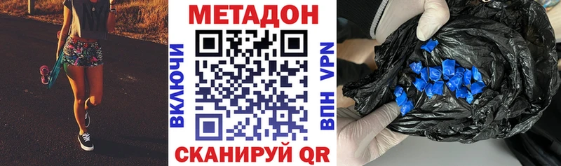 МЕГА ТОР  Жуковский  Метадон мёд 
