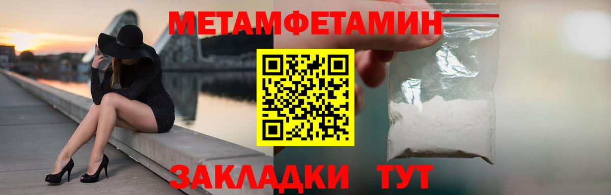 МЕТАМФЕТАМИН мет  Вход с VPN  Жуковский 