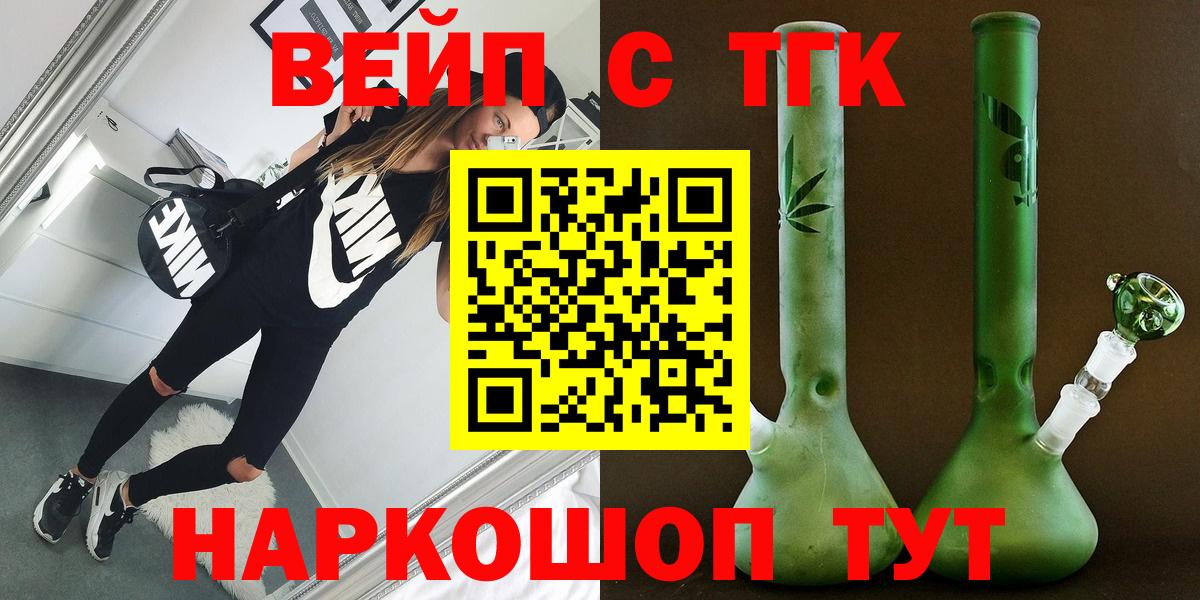 Дистиллят ТГК вейп с тгк Жуковский